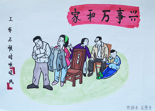 三、工作不順時吹暖風.jpg