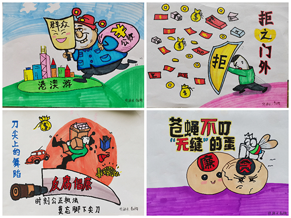 6【一等獎(jiǎng)】李亞楠  漫畫作品  《反腐倡廉》通過對公款游刀尖上的舞蹈、蒼蠅不叮無縫的蛋、拒之門外四個(gè)日常存在的現(xiàn)象, 提醒人民公仆要“謹(jǐn)記廉潔自律  切莫以身試法”!.jpg