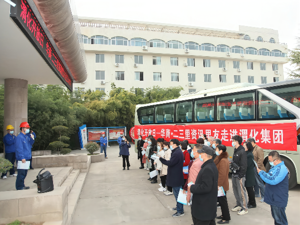 2021年3月5日，渭化公司舉行第一季度渭化開放日，邀請三十余名來自“華商·二三里”的網(wǎng)友來渭化進(jìn)行參觀交流(1).png