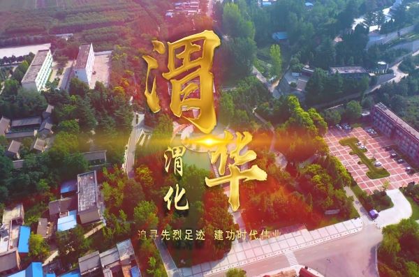 渭華！渭化！高清版本-00_00_01-2023_01_05_16_57_28.jpg