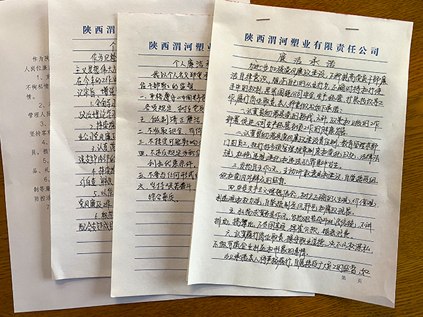 黨員干部簽訂的《廉潔承諾》。(副圖）.jpg