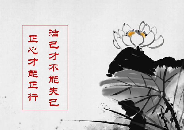 個人稿件配圖，清正廉潔相關(guān)圖片(副圖）.jpg