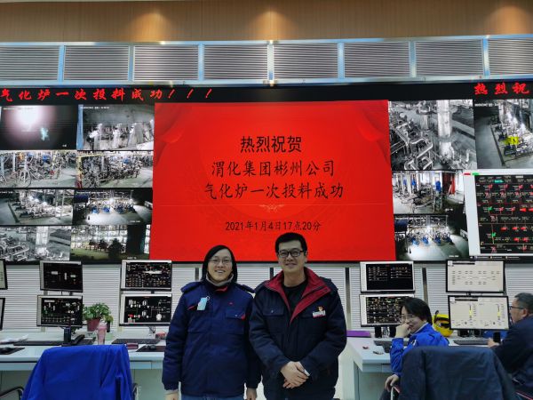 2021年1月4日，渭化集團彬州公司氣化爐原始開車一次投料成功，在控制室與師傅劉秋榮合影留念.jpg