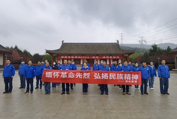 4月3日，公司黨委聯(lián)合計(jì)控電儀部黨支部開展“緬懷革命先烈 弘揚(yáng)民族精神”主題黨日活動(dòng).jpg