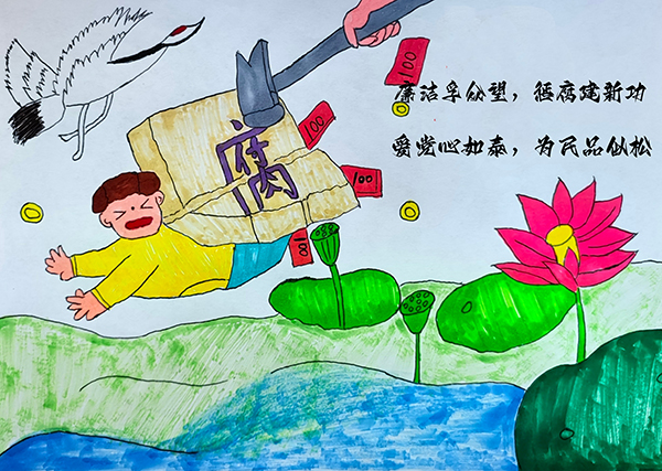 漫畫4-廉潔孚眾望，懲腐建新功；愛黨心如泰，為民品似松600.jpg
