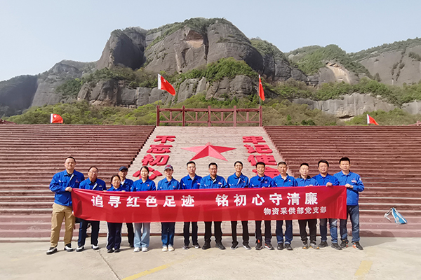 4月16日，物資采供部黨支部前往照金革命紀(jì)念館開(kāi)展主題黨日活動(dòng)(副圖）.jpg
