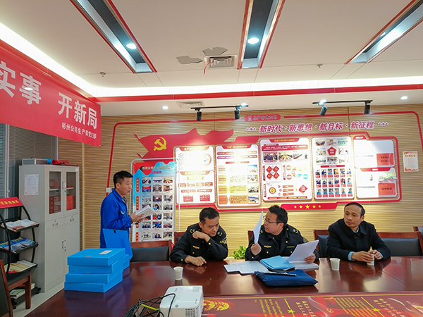 4月23日，彬州是應(yīng)急管理局查看安全相關(guān)資料.jpg