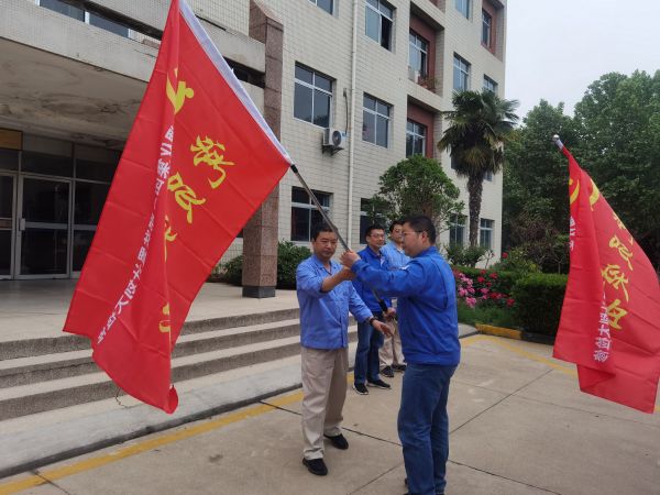 5月5日，計控電儀部支部書記王文波為突擊隊(duì)長進(jìn)行授旗.jpg