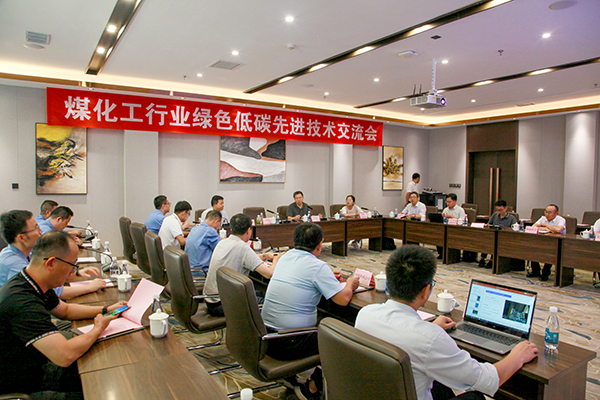 2023.9.5煤化工行業(yè)綠色低碳先進(jìn)技術(shù)交流會在金輝召開，陜西省發(fā)改委環(huán)資處、渭南市、榆林市發(fā)改委領(lǐng)導(dǎo)、行業(yè)企業(yè)代表、專家代表參會3.jpg