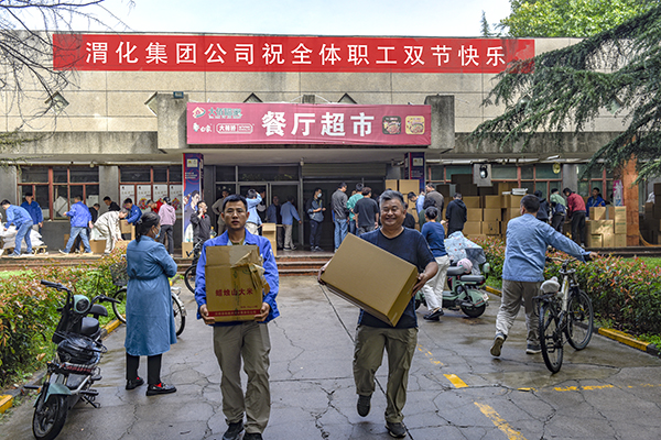 中秋、國慶佳節(jié)發(fā)放慰問品.jpg