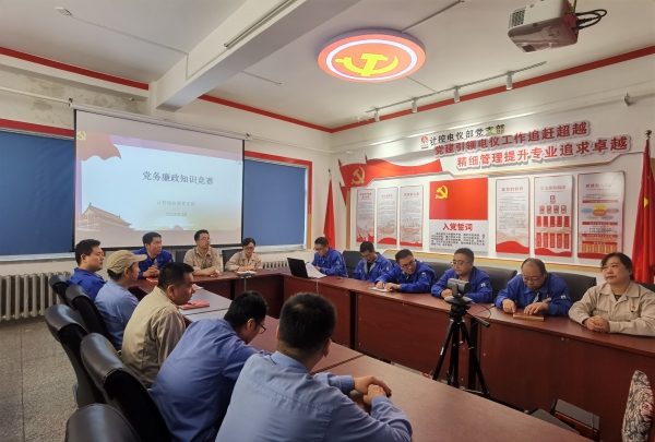 近日，計(jì)控電儀部黨支部成功舉辦黨務(wù)廉政知識(shí)競(jìng)賽。.jpg