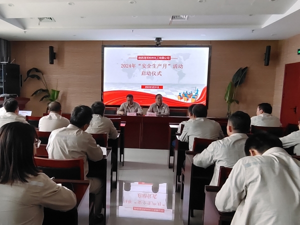 5月31日，彬州公司安全生產(chǎn)月啟動(dòng)儀式.jpg