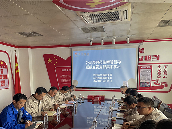 10月11日，王社教旁聽督導(dǎo)采供部黨支部和科技發(fā)展部黨支部集中理論學(xué)習(xí).jpg
